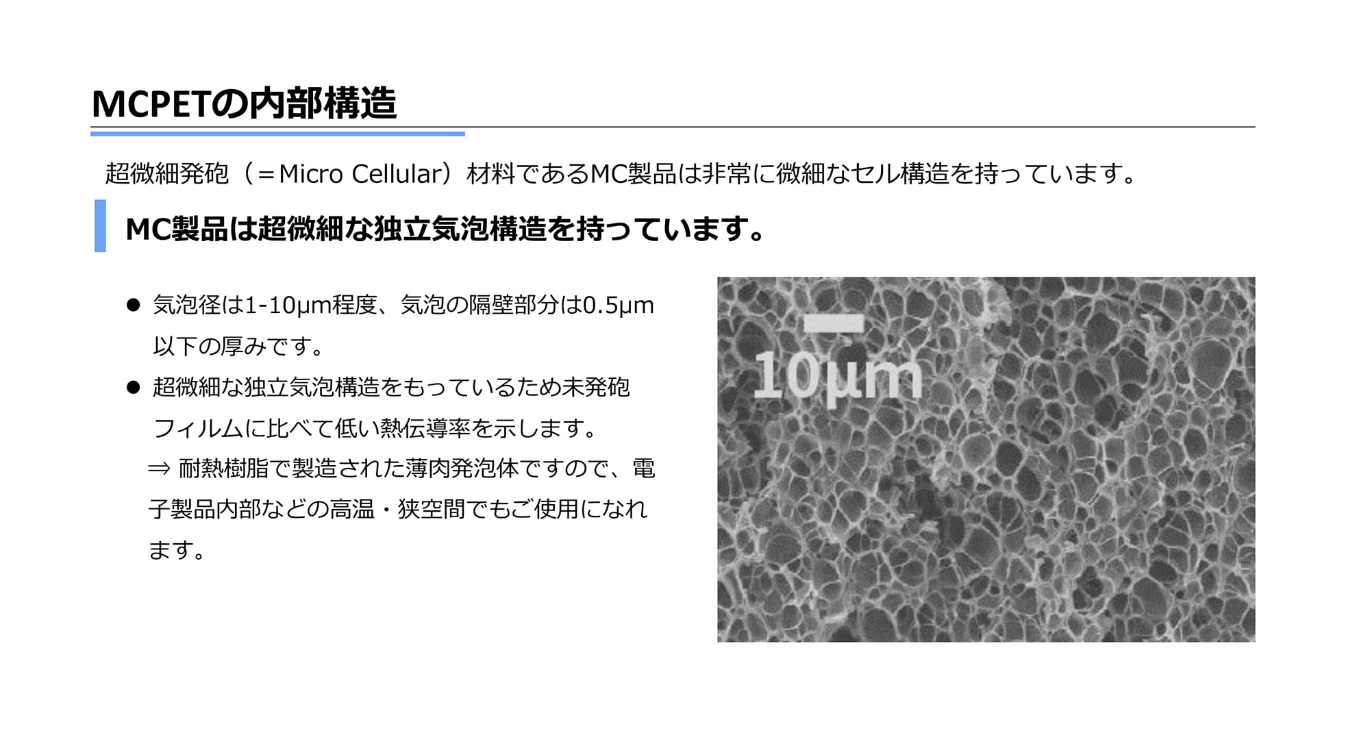 MCPET_PPT(20230415)-4
