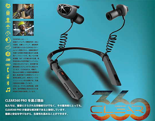 clear360flyer_B