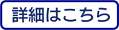 shousaikochira1